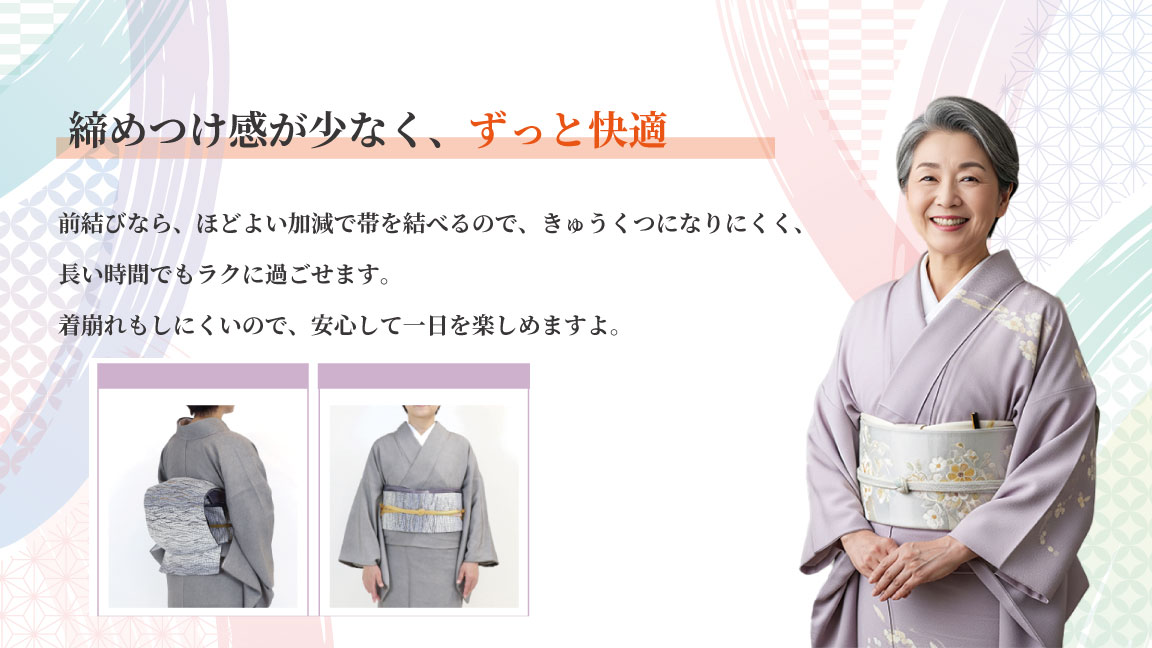 ずっと快適