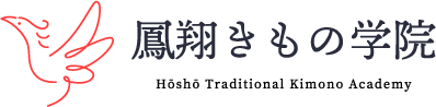 鳳翔きもの学院